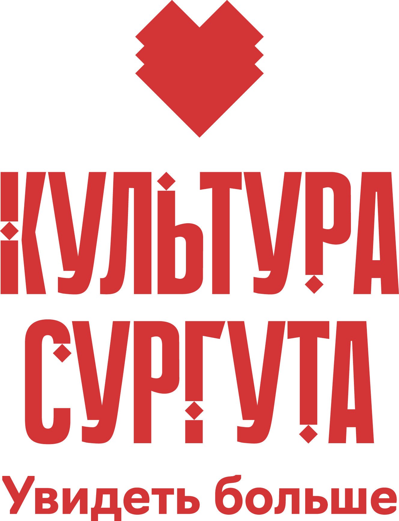 Культура сургута
